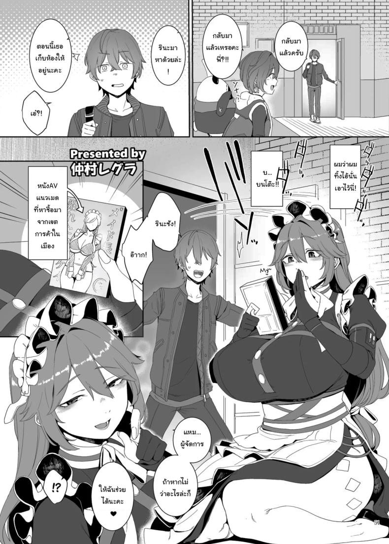 เรื่องลามกแห่งนิวเอริดู